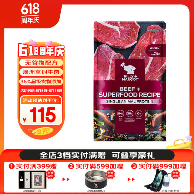 Billy+Margot 狗粮成犬牛肉配方雪纳瑞柯基泰迪天然无谷高蛋白 1.8kg