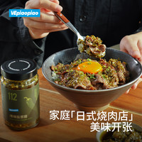 VEpiaopiao 青椒盐葱酱 辣椒酱即食拌饭拌面酱下饭酱烧烤火锅蘸酱