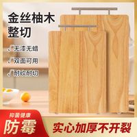 e-home/宜家 不开裂 砧板