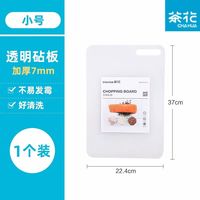 茶花(CHAHUA)塑料菜板防霉抗菌食品级pp加厚双面厨房婴儿辅