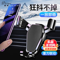 迪芮 Dirui 车载手机支架汽车导航出风口重力式手机架稳固不掉通用架ZJ20黑色