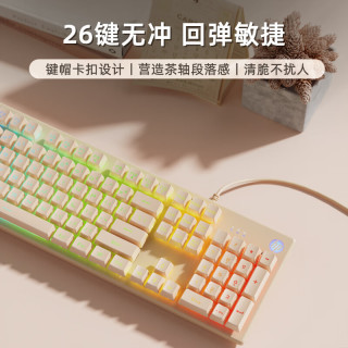 惠普 机械手感 机械键盘套装+键鼠套装  无背光 奶茶色
