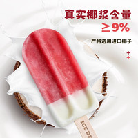  ICE DEMON/冰雪怪 0添加 冰淇淋