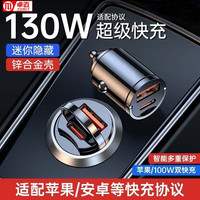 卓迈 zomit 车载充电器 100W PD快充