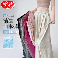 Langsha/浪莎 冰丝垂感 女士阔腿裤