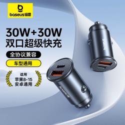 倍思 车载充电器点烟器车充超级快充苹果华为快充头汽车充电转换器