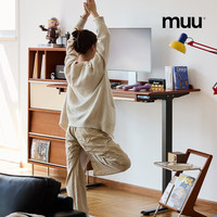 MUU家具实木电动升降桌子带抽屉学习书桌电竞智能电脑桌办公桌工作台 密斯升降书桌-黄杨木【1.6米】