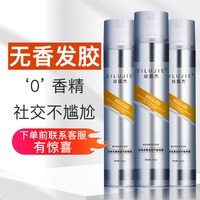 丝露杰 SLUJ 无味无香定型350ML