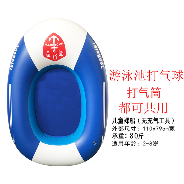 淘贝思 AMOY BETH 皮划艇自动充气船橡皮艇加厚钓鱼船耐磨硬底折叠捕鱼气垫儿童小船