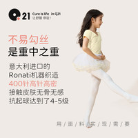 Q21女童舞蹈袜秋季薄款练功打底裤白色跳舞袜儿童连裤袜