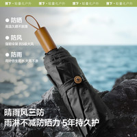 【下拉享优惠】蕉下 Beneunder三折黑胶防晒伞晴雨两用雨伞高颜值便携遮阳伞