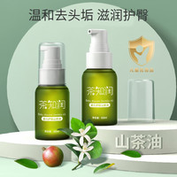 茶知润 CHAZRAIN 山茶油婴儿护肤护臀 红pp 新生儿润肤去头垢山茶籽油抚触按摩油 婴儿护肤山茶油60ml单瓶