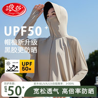 Langsha/浪莎 防紫外线 透气 短外套 女士防晒衣