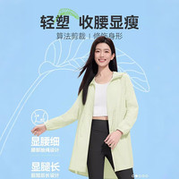 Langsha/浪莎 防紫外线 女士防晒衣