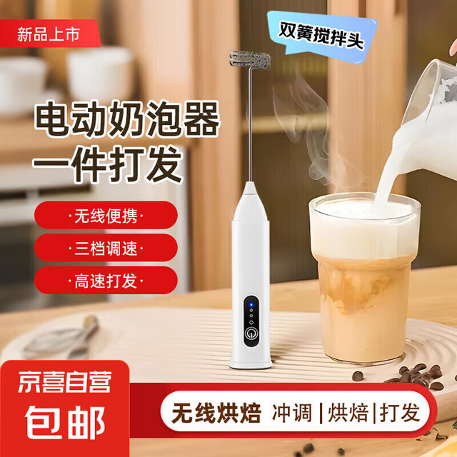 JX 电动奶泡器 咖啡搅拌棒 家用烘焙手持搅奶棒