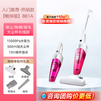 美的 吸尘器家用小型手持多功能 SC861A 红色基础版