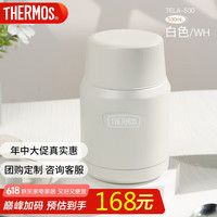 膳魔师 TELA-530 焖烧杯 530ml 白色