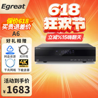 亿格瑞 Egreat A6硬盘播放机4K蓝光高清网络播放器电视盒子5g双通道WIFI电视机顶盒全视频播放器 A6标配
