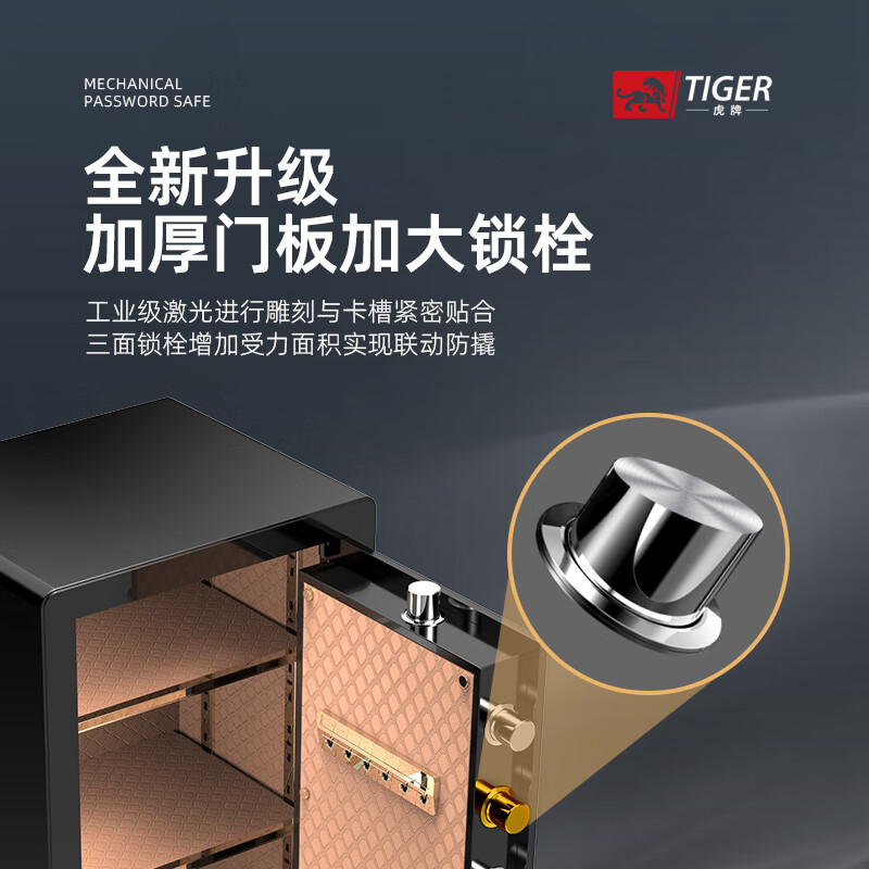 虎牌【经典机械锁】保险柜家用小型办公大型全钢防盗可入墙机械密码锁保险箱  机械密码+钥匙