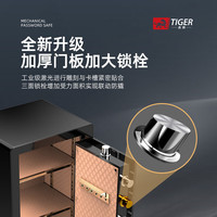 虎牌【经典机械锁】保险柜家用小型办公大型全钢防盗可入墙机械密码锁保险箱  机械密码+钥匙