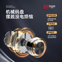 虎牌【经典机械锁】保险柜家用小型办公大型全钢防盗可入墙机械密码锁保险箱 180cm黑色 机械密码+钥匙
