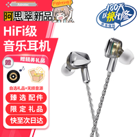 astrotec 阿思翠 GX100监听入耳式有线HiFi耳机游戏电竞手机吃鸡通话 银色带麦/京仓快至次日达