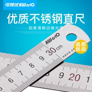 可得优不锈钢直尺双面公制刻度教具钢尺高精度20cm学生绘图测量铁尺子