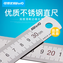 可得优 不锈钢直尺30CM双面公制刻度教具钢尺高精度30cm绘图测量铁尺子