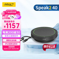 捷波朗 视频电话会议全向麦克风扬声器降噪360度扩音拾音器音箱Speak2 40 MS USB有线(适小型会议)