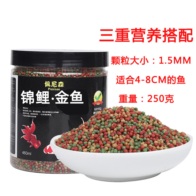 佩尼森 鱼食金鱼饲料锦鲤鱼料小颗粒观赏鱼淡水小草鱼家用通用型上浮鱼粮