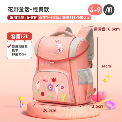 mideer 弥鹿 儿童护脊书包 MD6126 花野童话