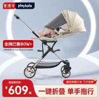 playkids 普洛可 X6-3遛娃神器 双向宝宝手推车 多色可选