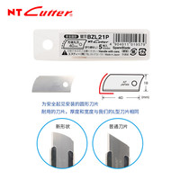 NT CUTTER 可爱美工刀 ZL2P 巧克力 精致 森女 手账 文具刀 铅笔刀 美工刀 拆快递刀办公 BZL21P刀片