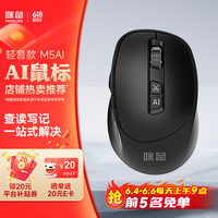 咪鼠科技 M5AI 智能ai鼠标 AI智能写作 生成PPT语音打字翻无线蓝牙办公 黑色