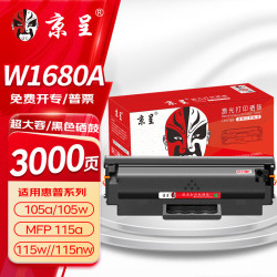 京呈 W1680A硒鼓适用惠普105a 105w 115a 115w 115nw 116w 117w打印机 W1680A 超大容量黑色硒鼓