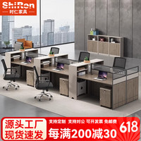 时仁 职员办公桌椅组合