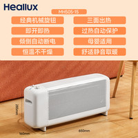海路世 Heallux 法国海路世家用取暖器欧式快热炉防烫省电节能电暖器速热烤火炉