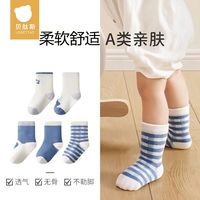 贝肽斯婴儿袜子春秋季婴幼儿宝宝袜子中筒袜防滑隔凉男童女童棉袜