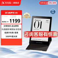 科大讯飞 iFLYTEK 有声书VB学习强国版讯飞6英寸墨水屏平板电纸书