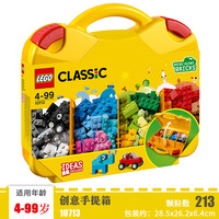 乐高 LEGO 经典创意系列 10696 10698 10713 拼插积木玩具