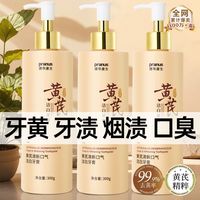 博华康生 pranus 黄芪牙膏去黄亮白牙齿清新口气去口臭去牙渍去烟渍大容量