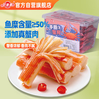 好鱼道 手撕蟹柳蟹味棒 400g 50包