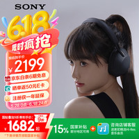 索尼 SONY WH-1000XM5 耳罩式头戴式主动降噪蓝牙耳机 黑色