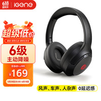 击音 头戴式蓝牙耳机 ANC降噪耳机耳麦长续航 音乐游戏隔音防噪 适用苹果华为小米黑