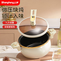 上亨 shangheng 微压锅 珐琅搪瓷汤锅 26cm