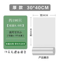 楚歌质优品 实惠加厚版 保鲜袋 30*40cm*190只