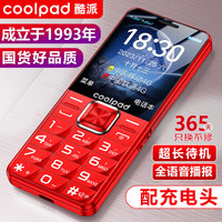 移动端、京东百亿补贴：coolpad K50 全网通4G老人手机超长待机大字大声大屏移动联通电信按键双卡双待功能机老年人手机 红色
