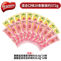 Nestlé/雀巢 多口味混装 威化饼干