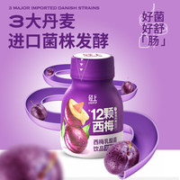 轻上 西梅乳酸菌西梅汁饮品0脂大餐救星益生元膳食纤维饮料138ml*15瓶