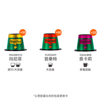 心想 进口胶囊咖啡意式浓缩美式黑咖啡胶囊粒兼容nespresso咖啡机